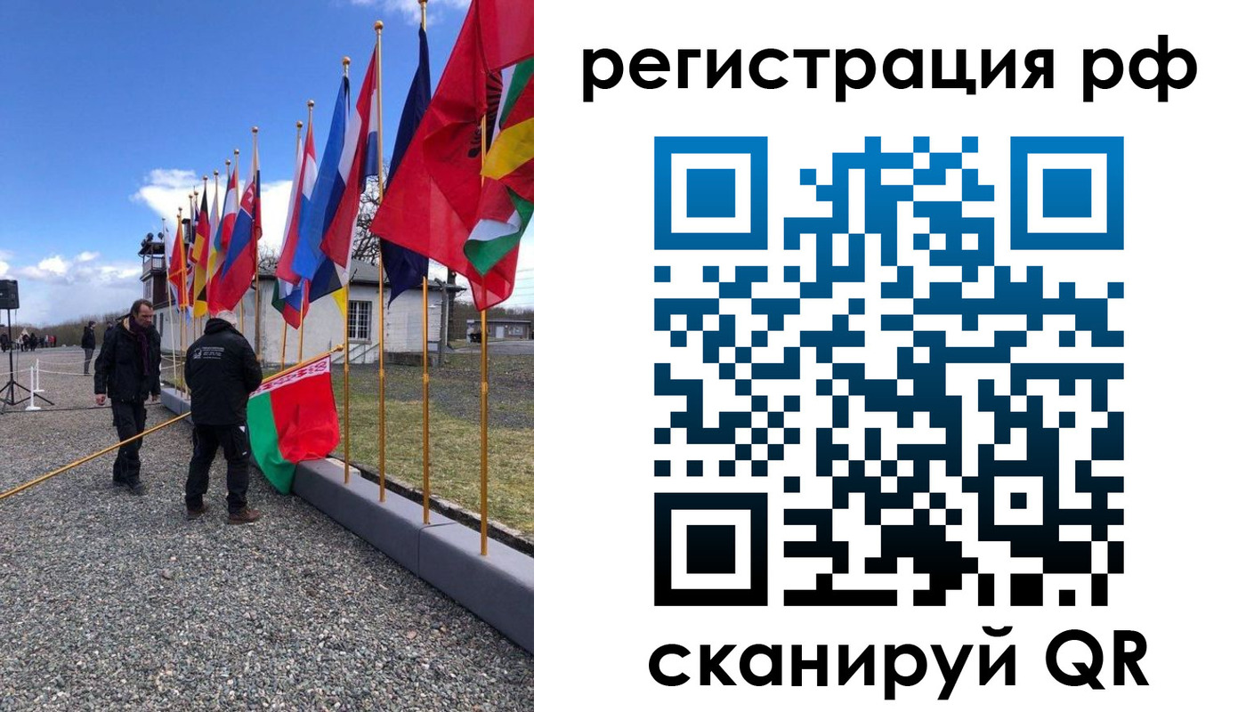 временная регистрация надежно в Стародубе