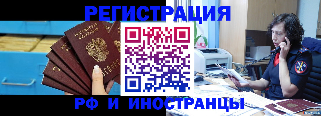 регистрация для школы в Стародубе