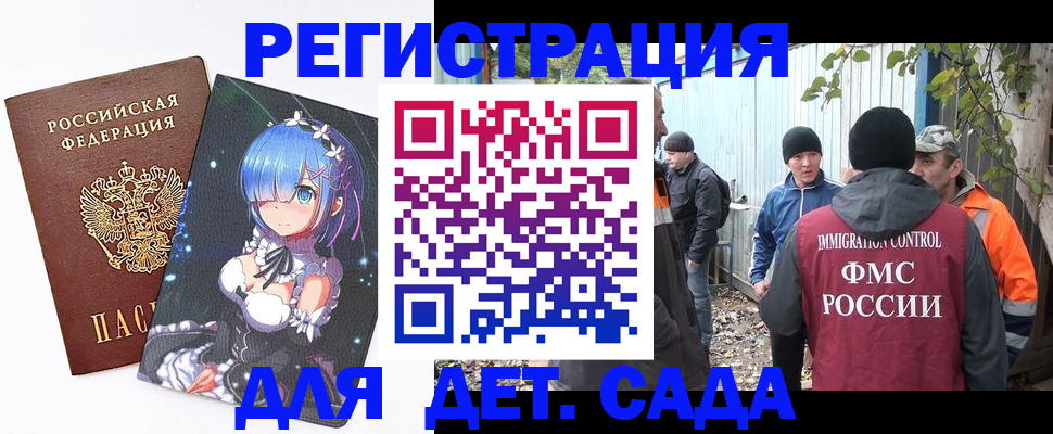 временная регистрация 2025 в Стародубе