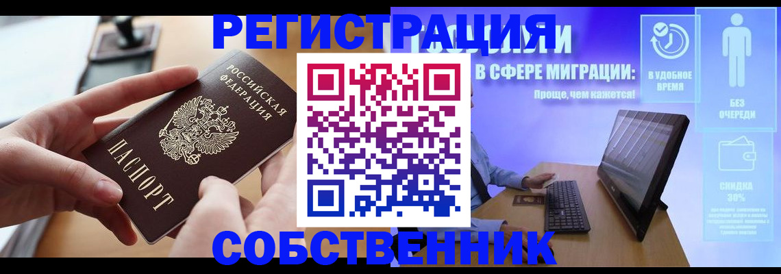 регистрация в Стародубе