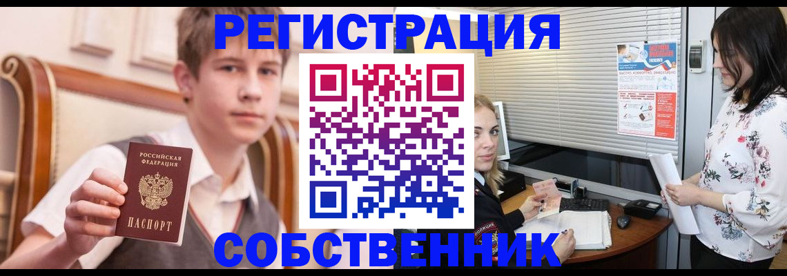 прописка поиск в Стародубе